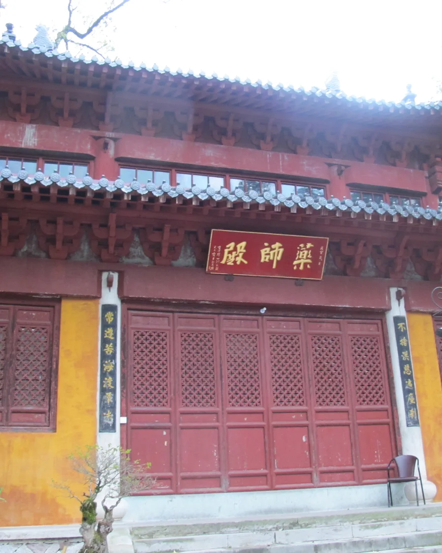 国清寺药师殿，黄墙红扉，额书「药师殿」